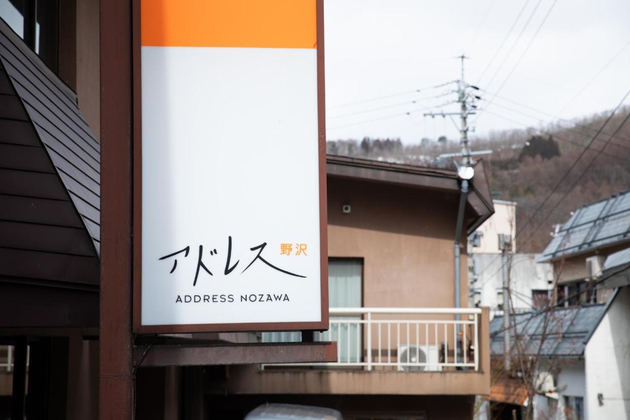 Ferienwohnung Address Nozawa Exterior foto